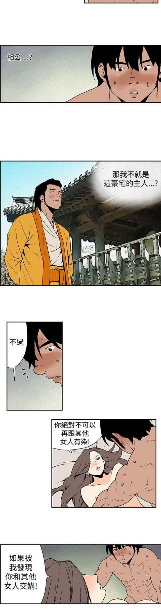 第9话5