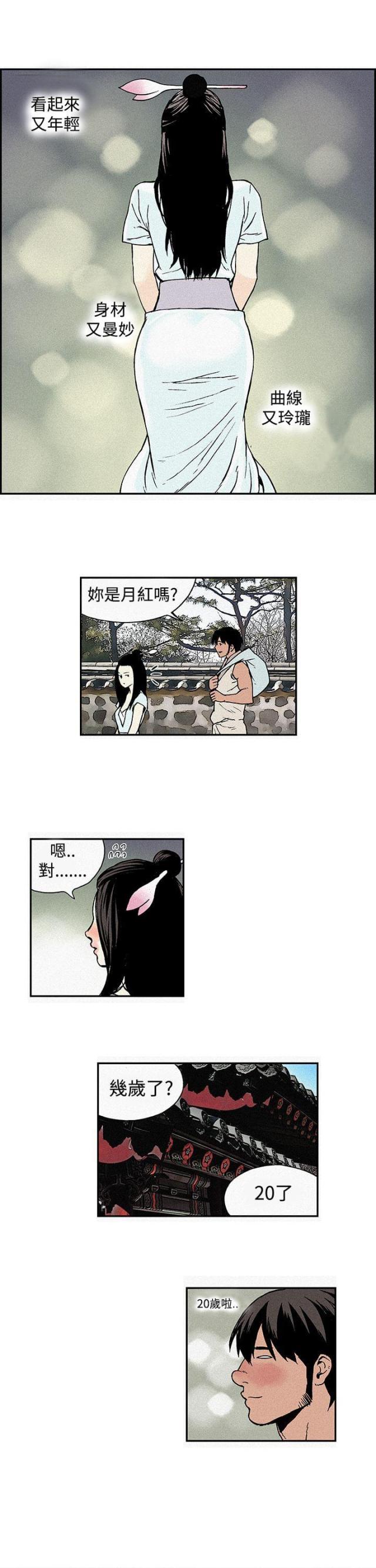 第2话0