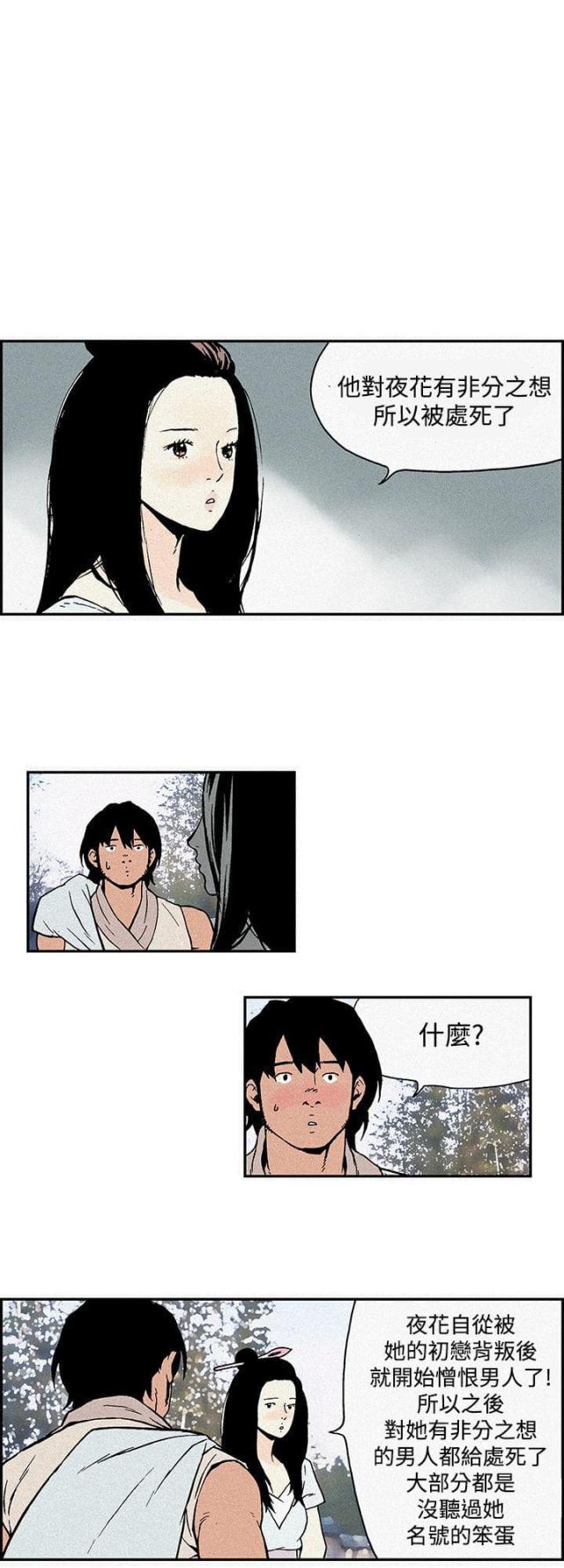 第3话1