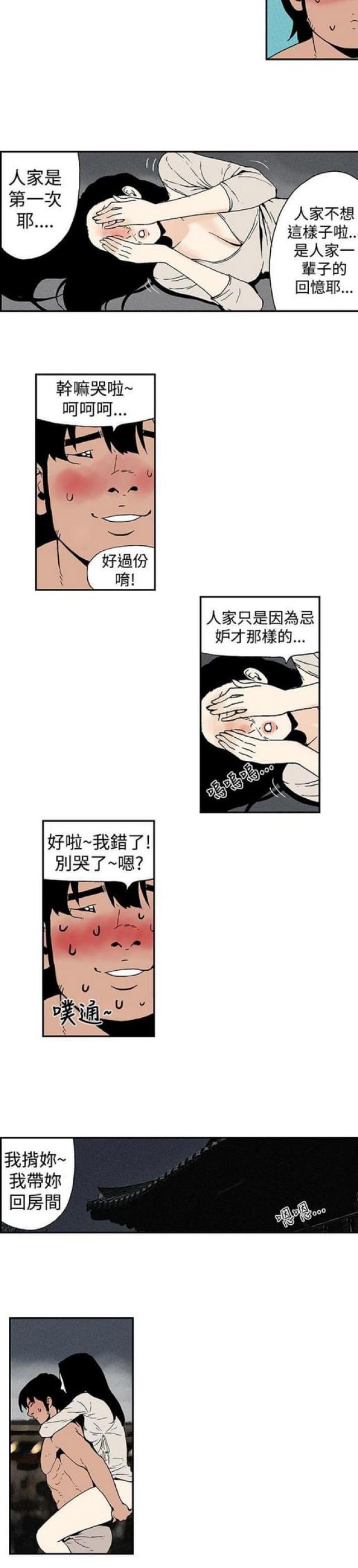 第10话3