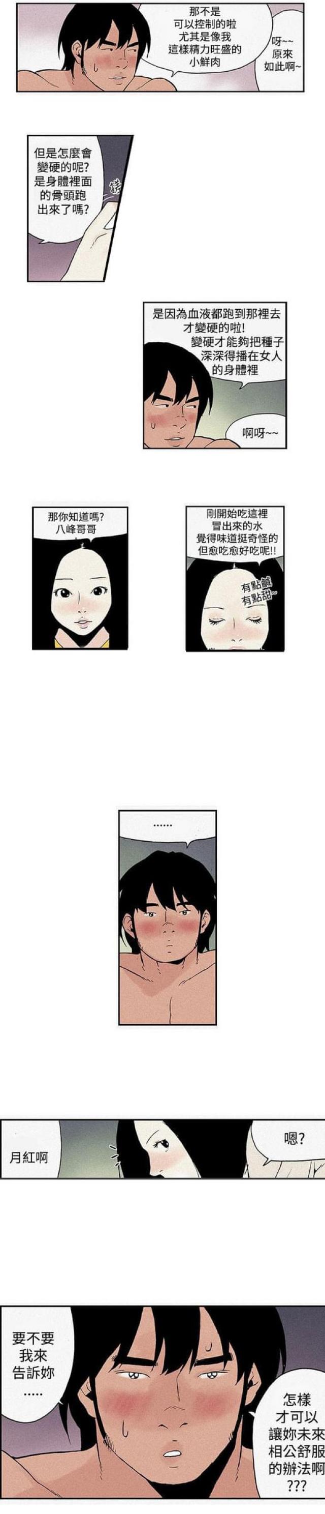 第5话9
