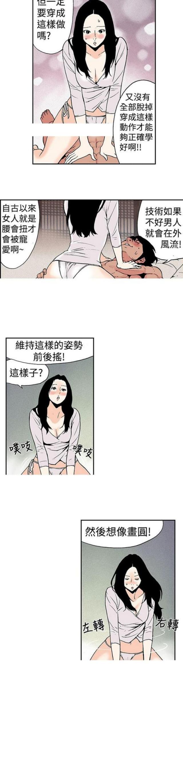 第7话6
