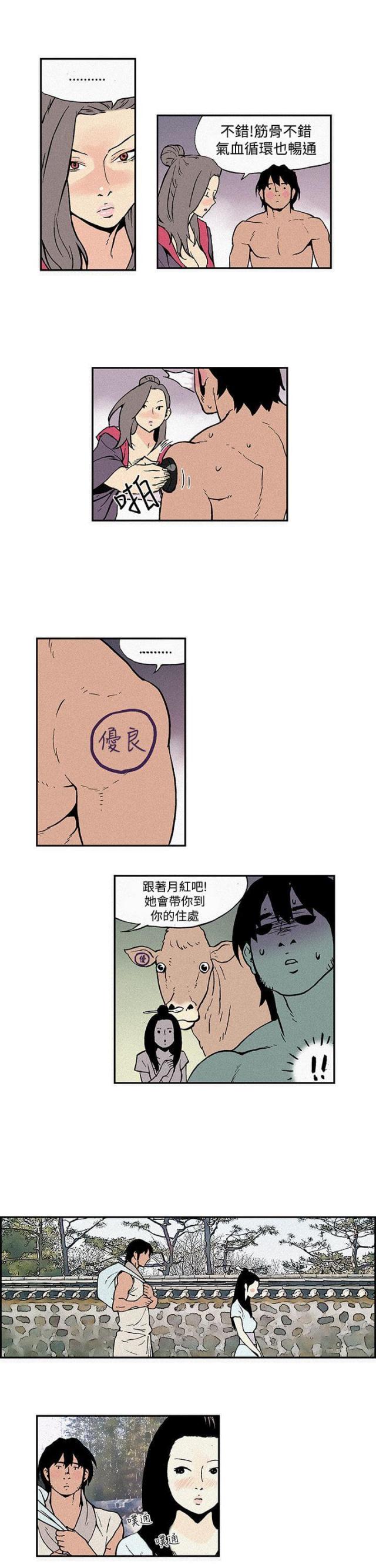 第2话4