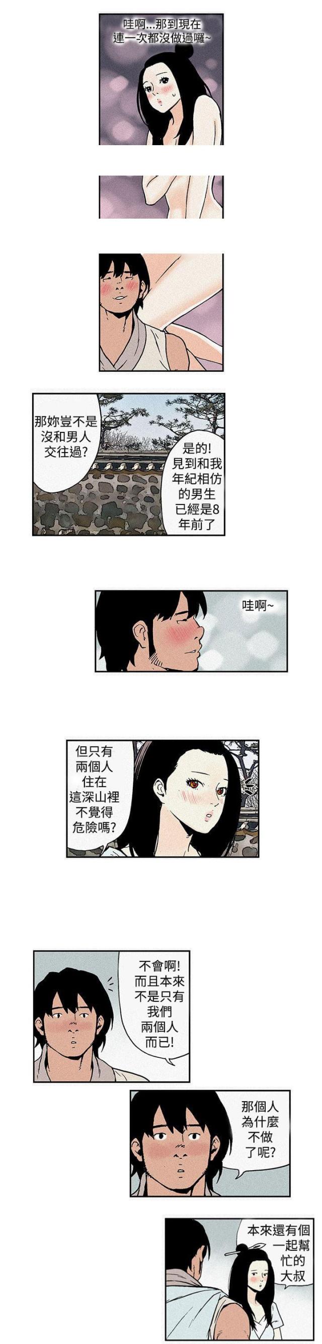 第2话6