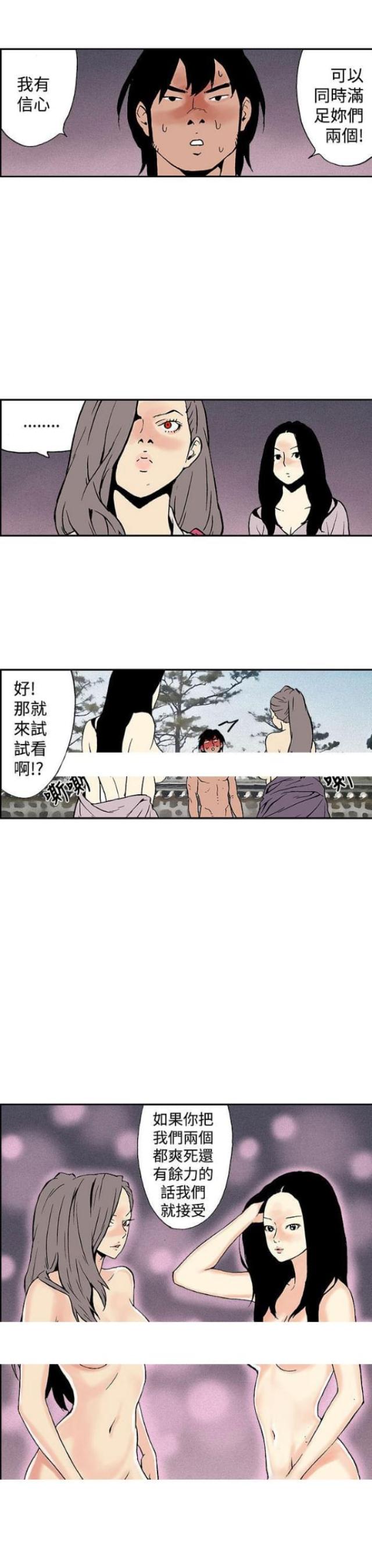 第13话9