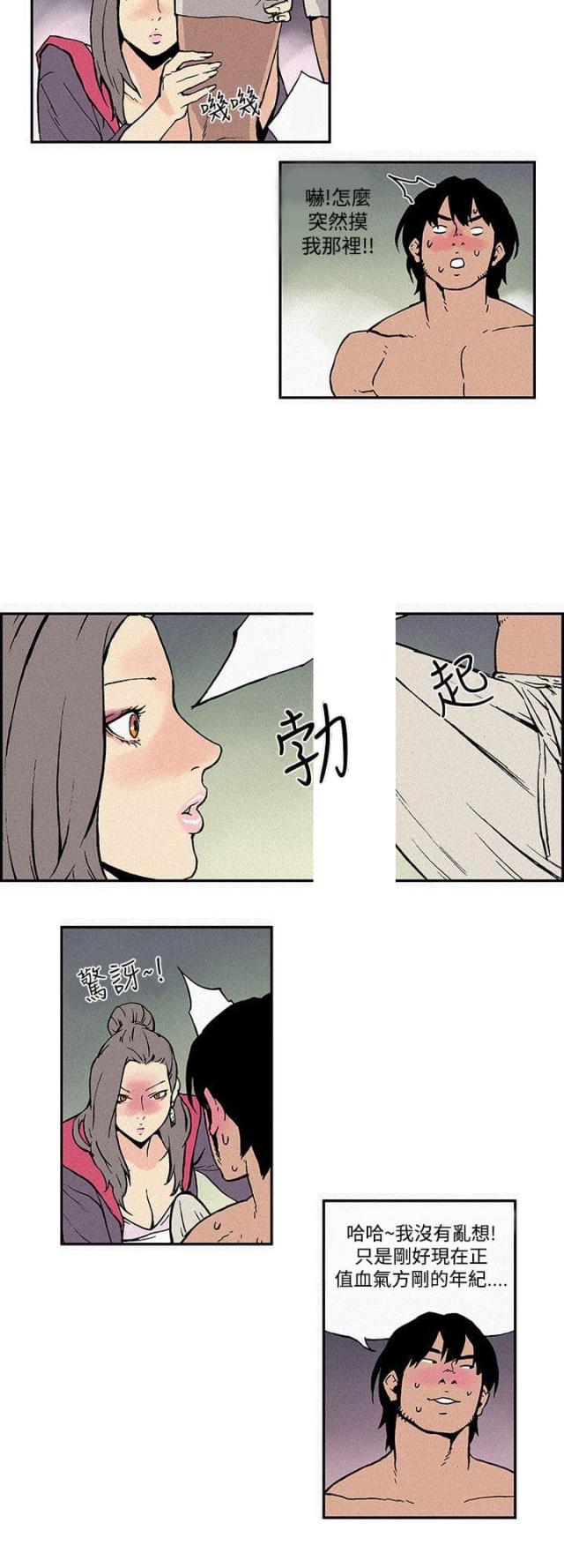 第2话3