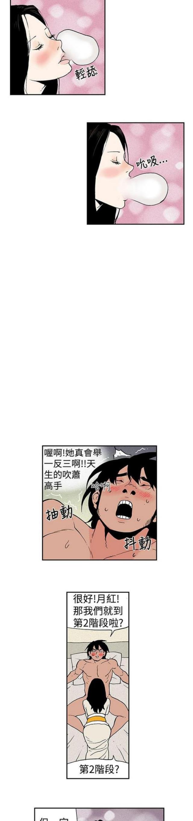第7话5