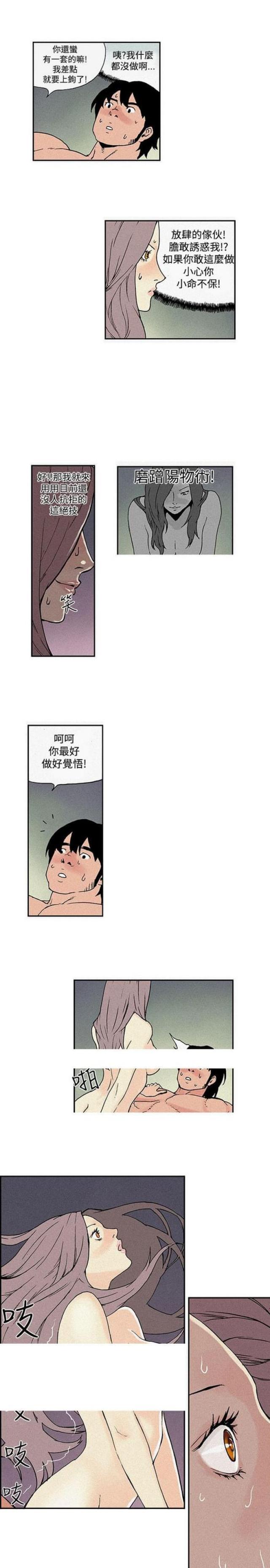 第4话4