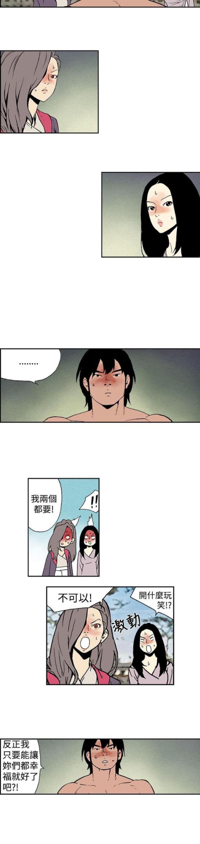 第13话8