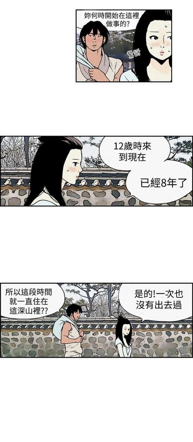 第2话5