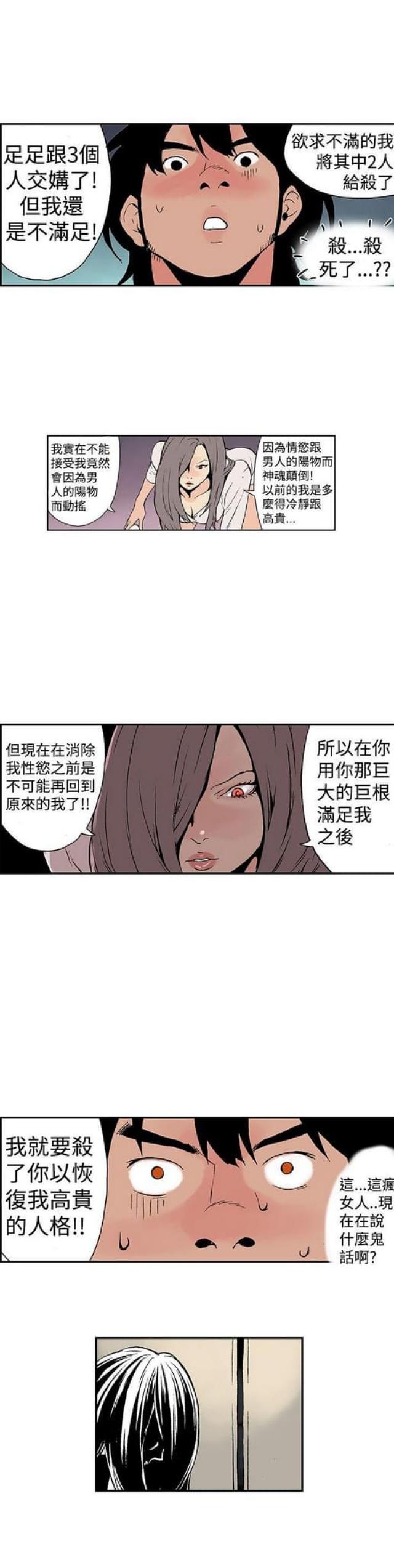 第8话2