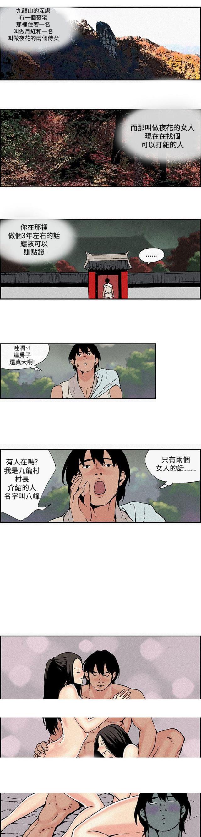 第1话8