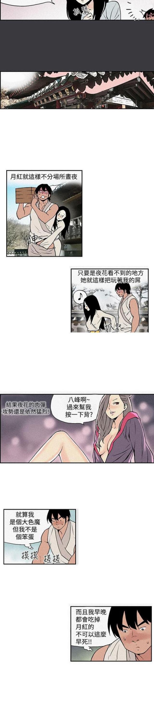 第5话7