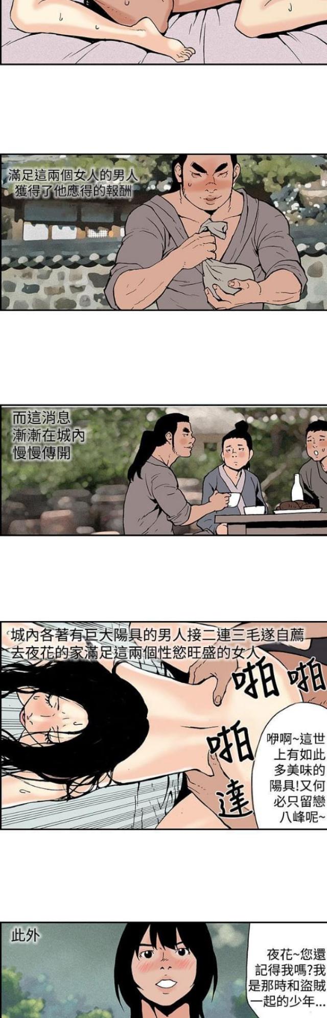 第14话6