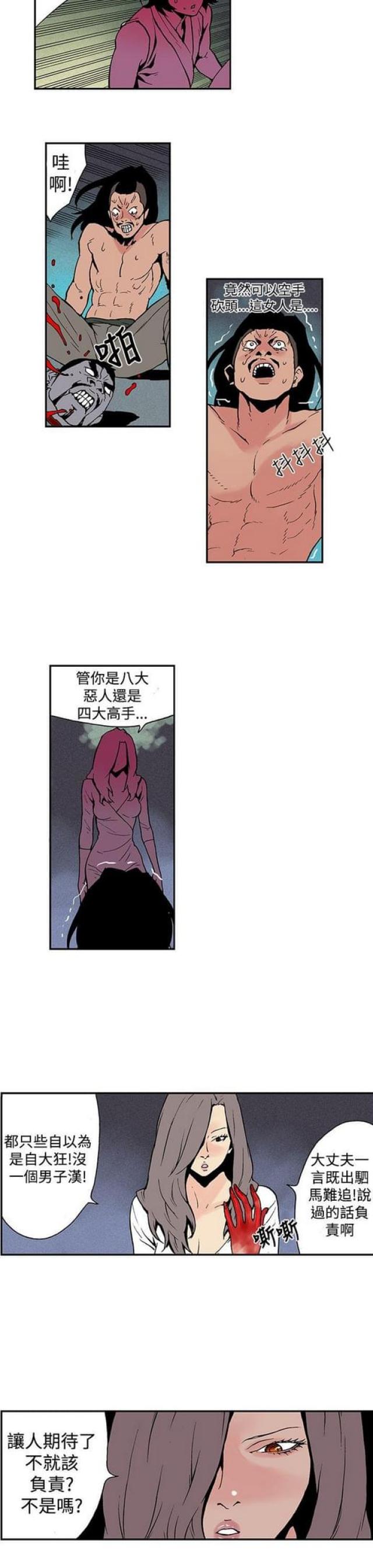 第6话6