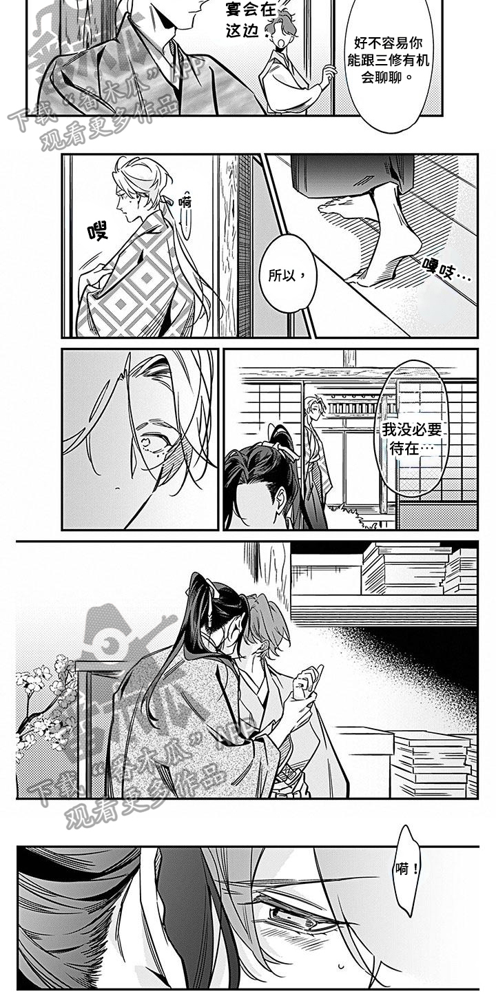 第34章：碍事2