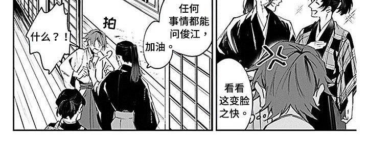 第3章：侍童6
