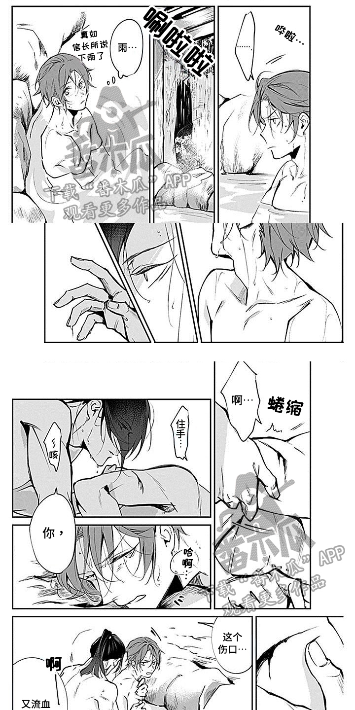 第6章：妨碍0