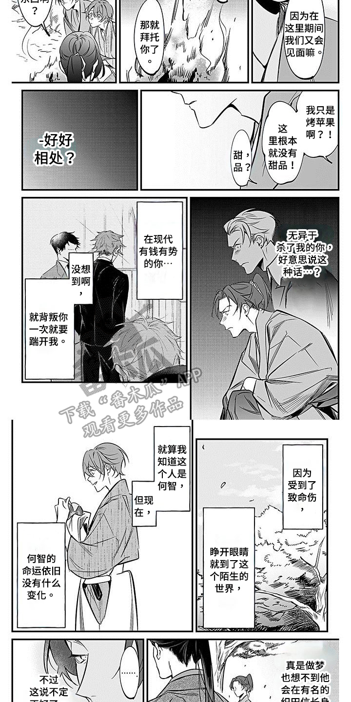 第24章：计划2