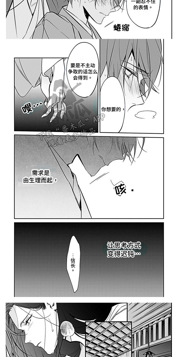第22章：迟钝4