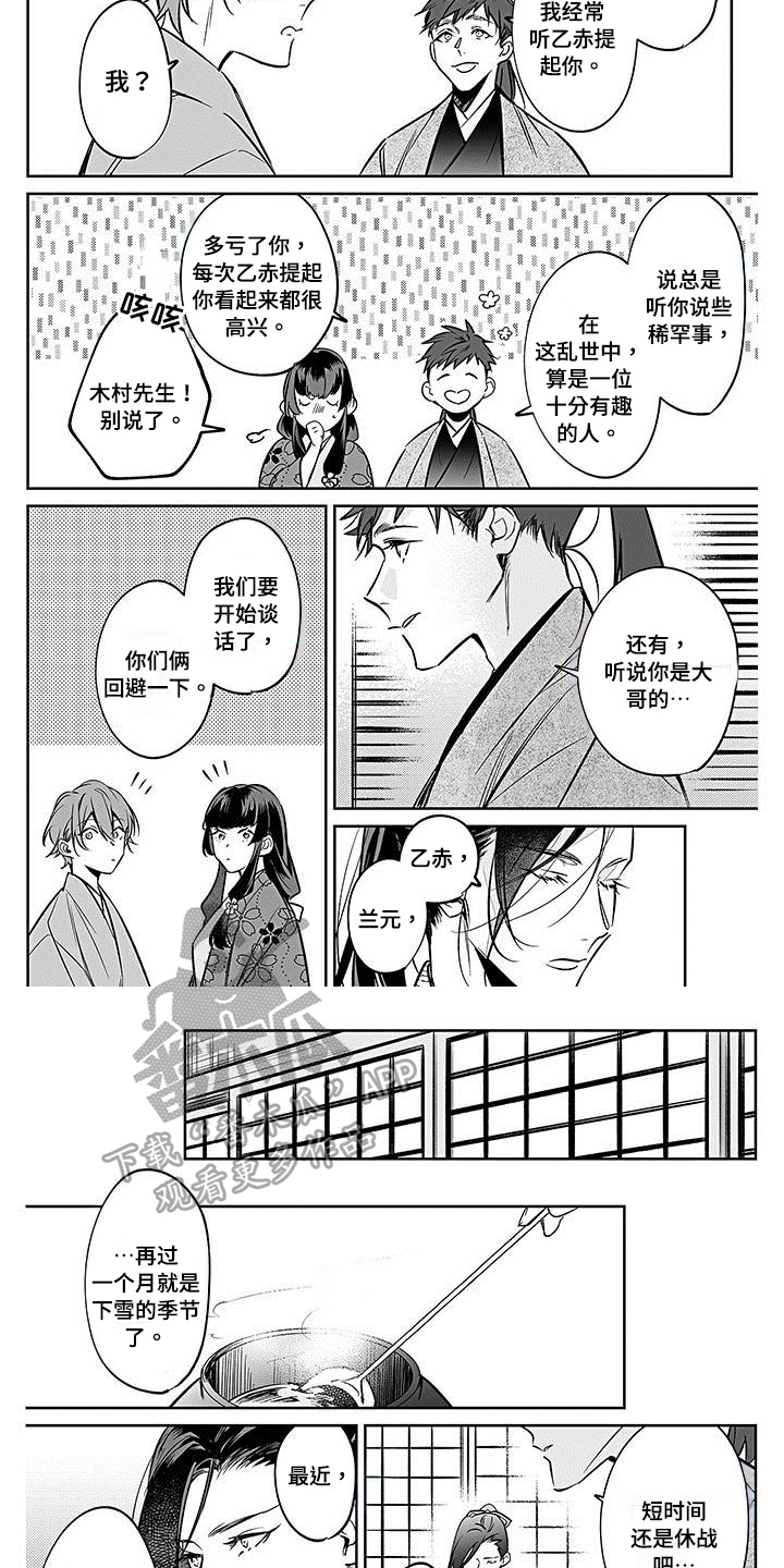 第20章：商谈3