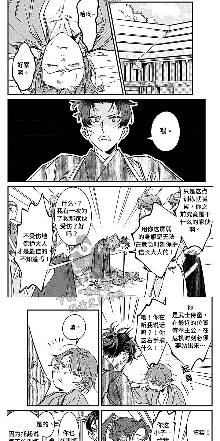 第27章：比试1