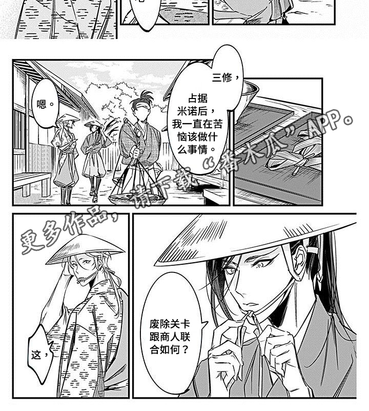 第26章：民情5