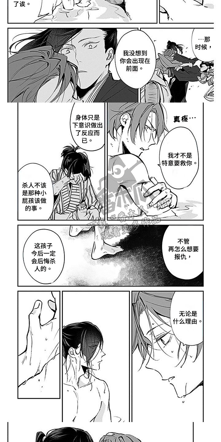 第6章：妨碍1