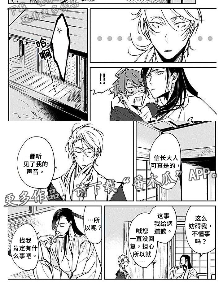 第6章：妨碍5
