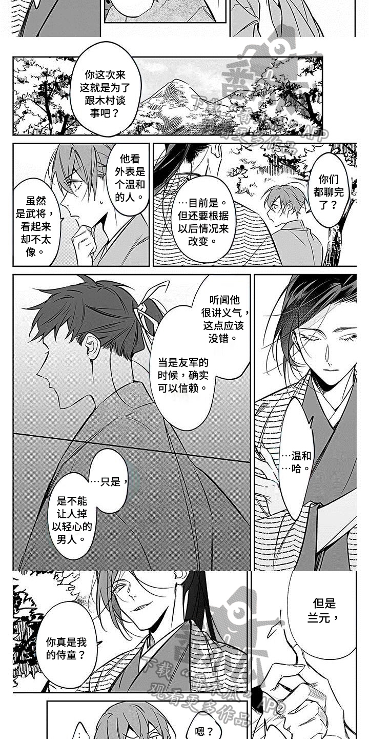 第21章：惊吓4