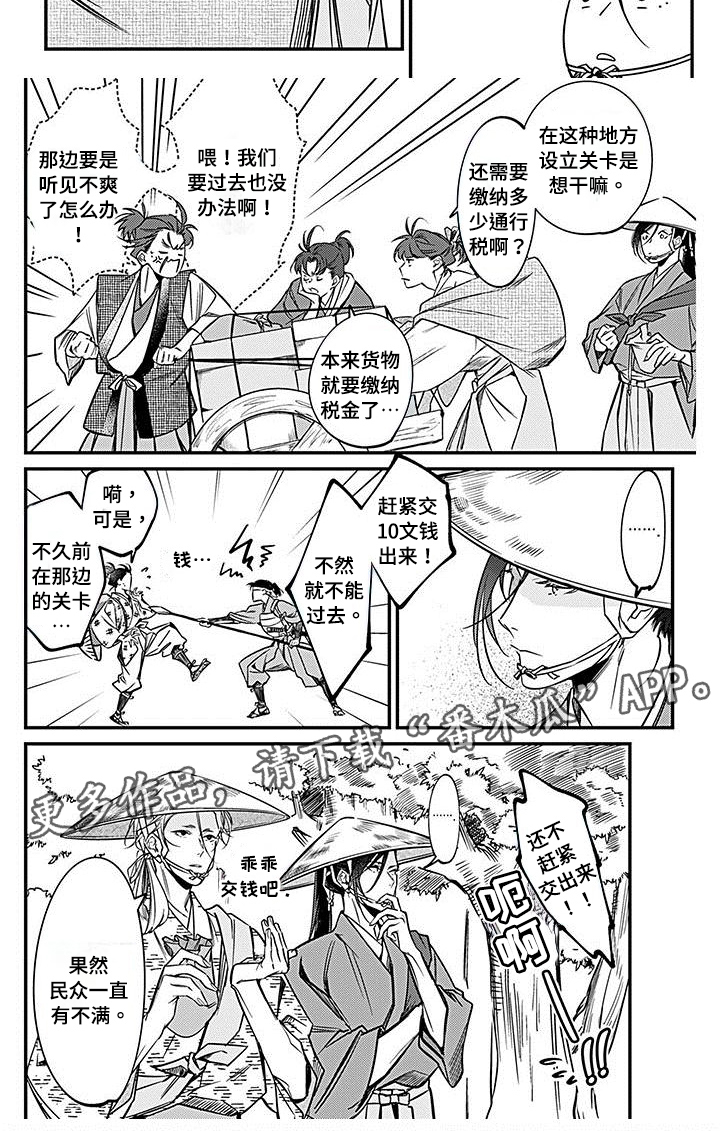第25章：重税5