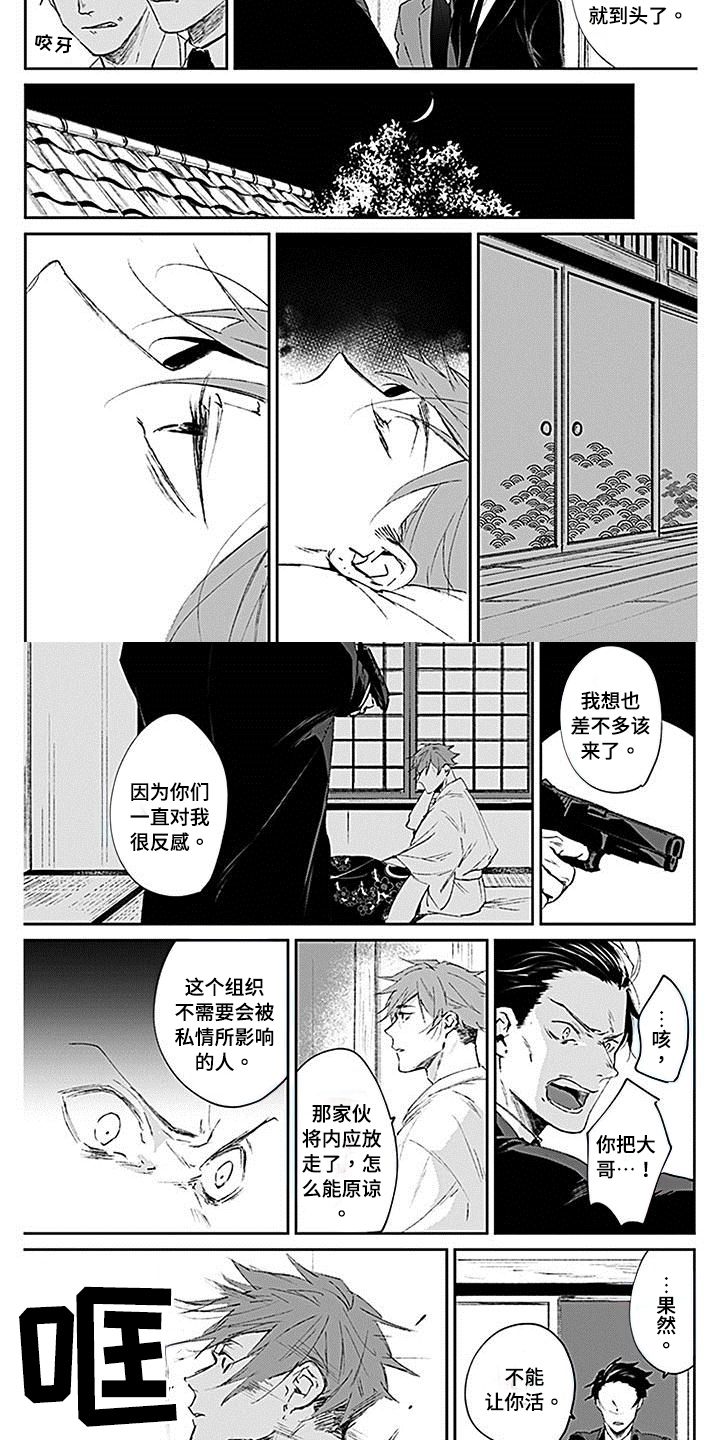 第1章：转世1