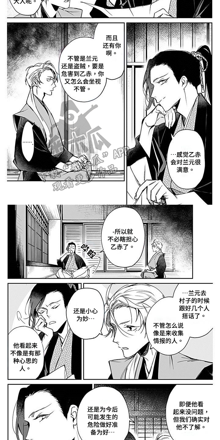第12章：决定2