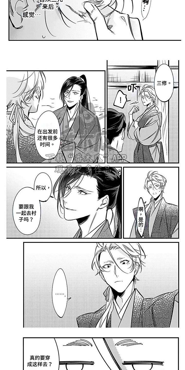 第25章：重税2