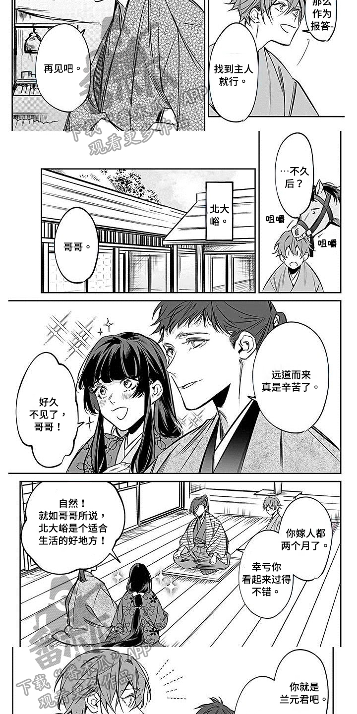 第20章：商谈2