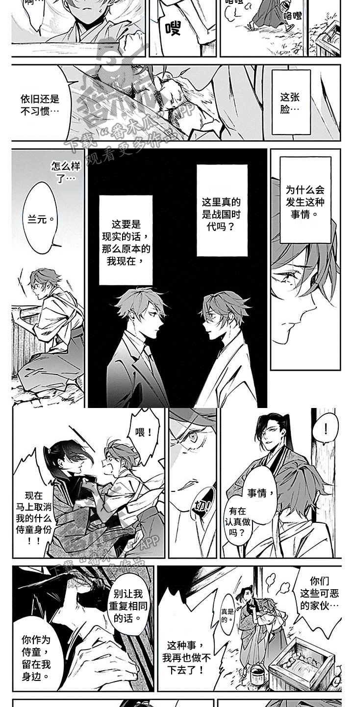 第4章：教导2