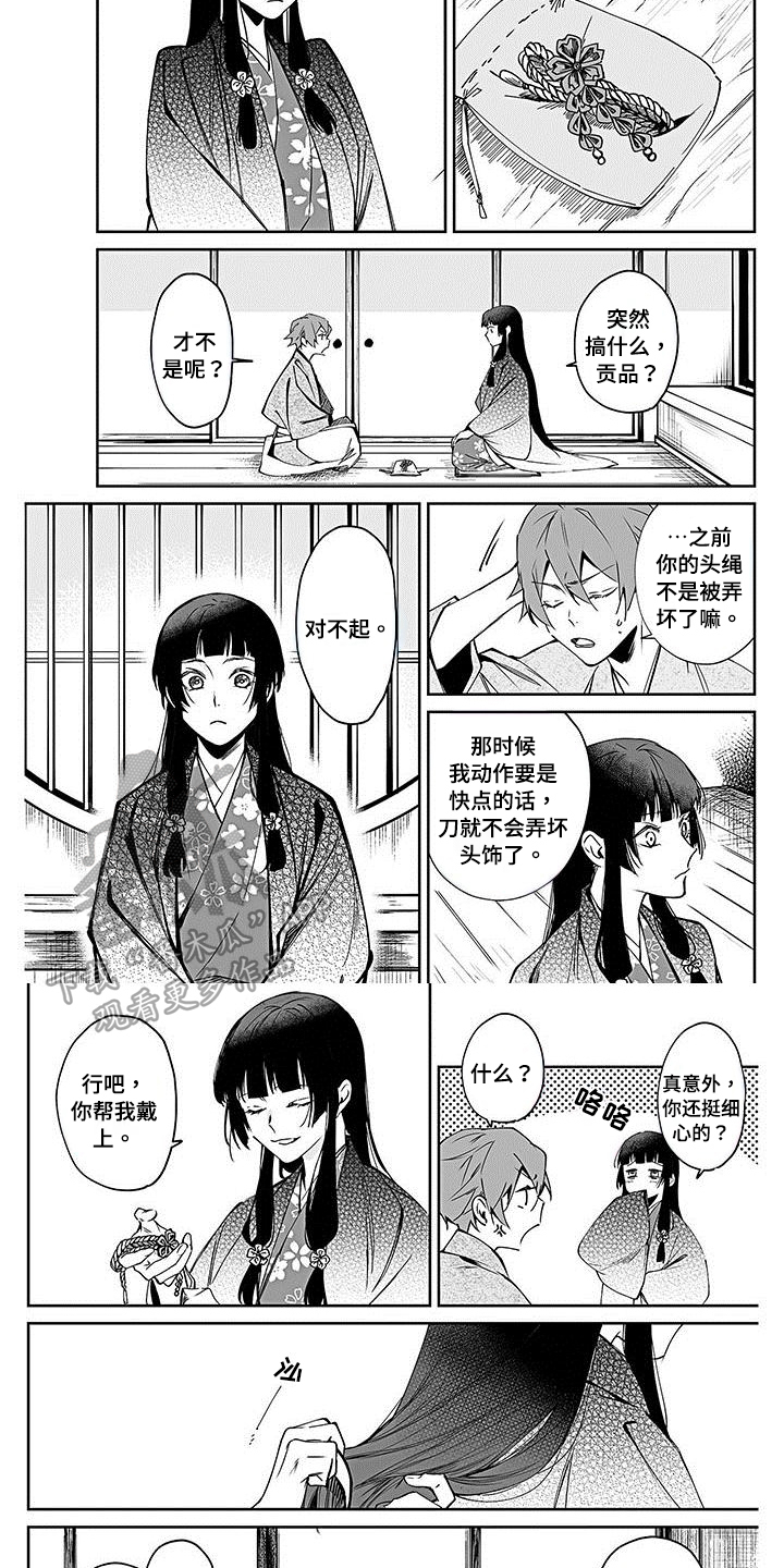 第11章：礼物3