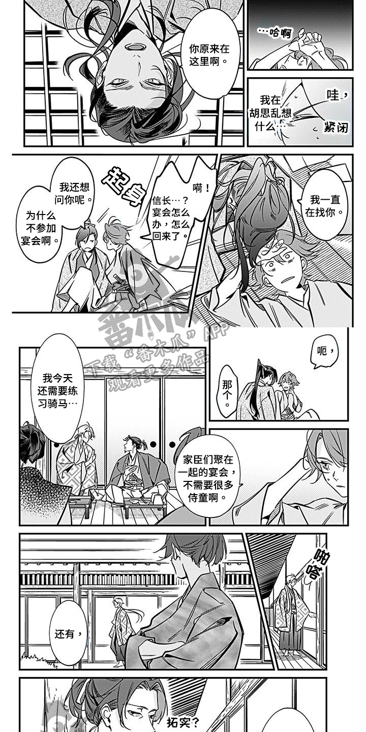 第34章：碍事1