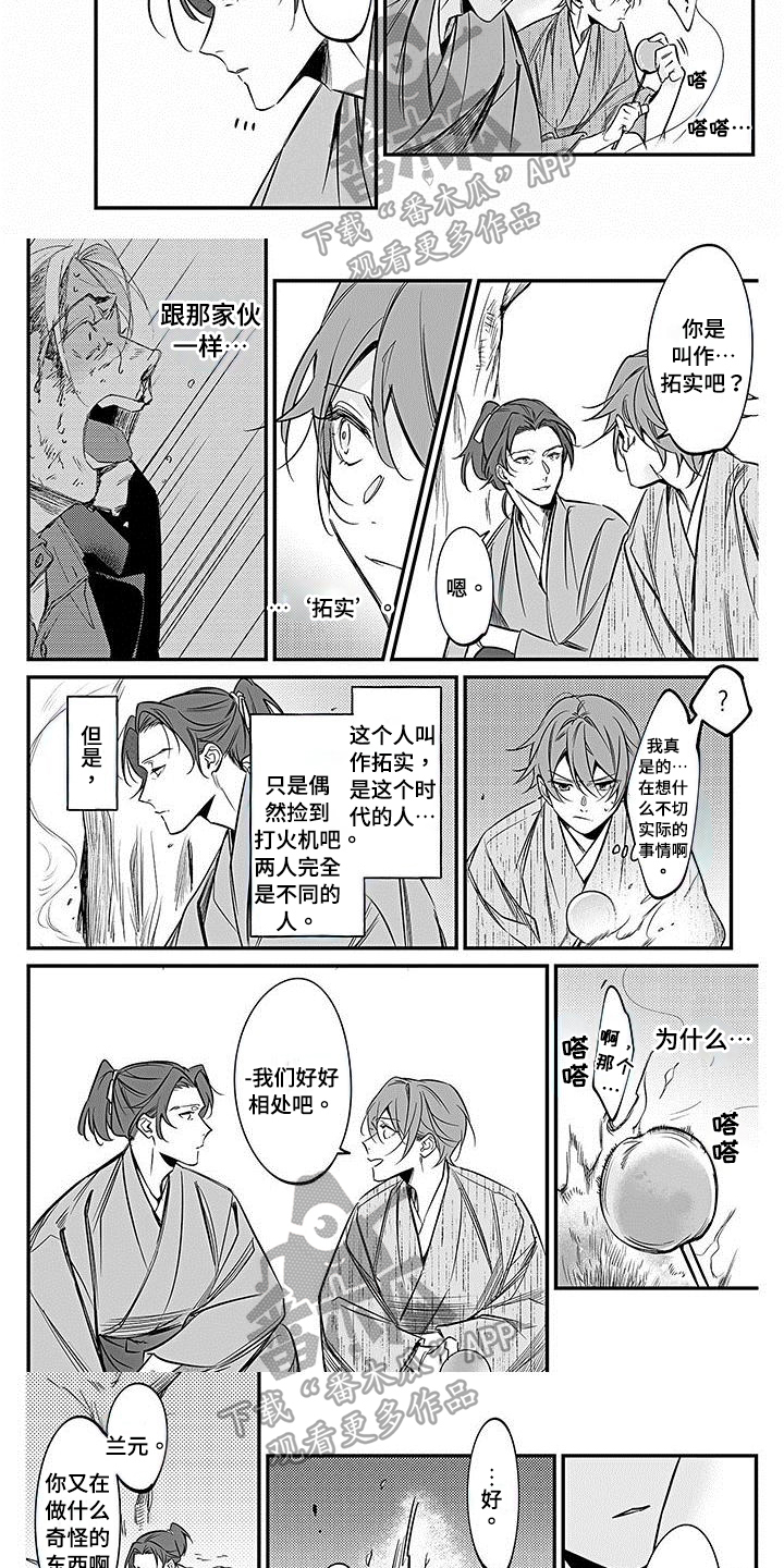 第24章：计划1