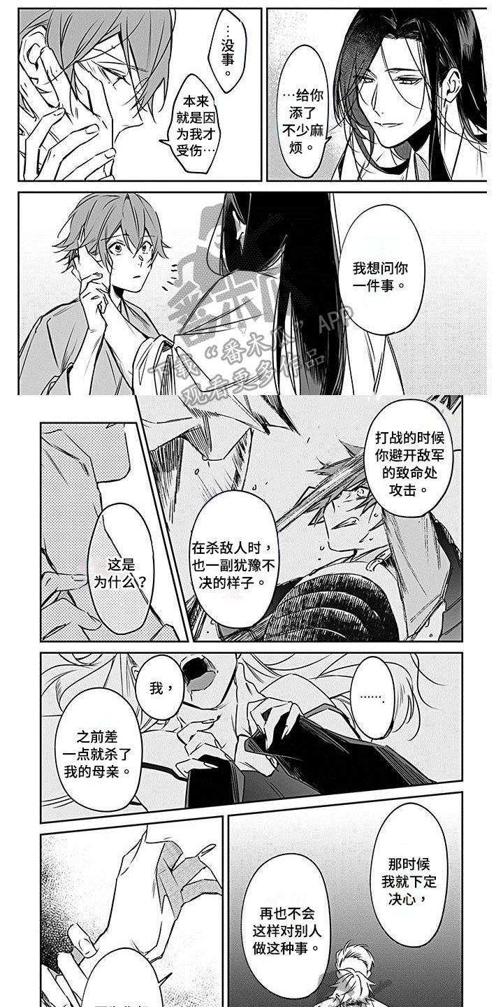 第18章：恳切0