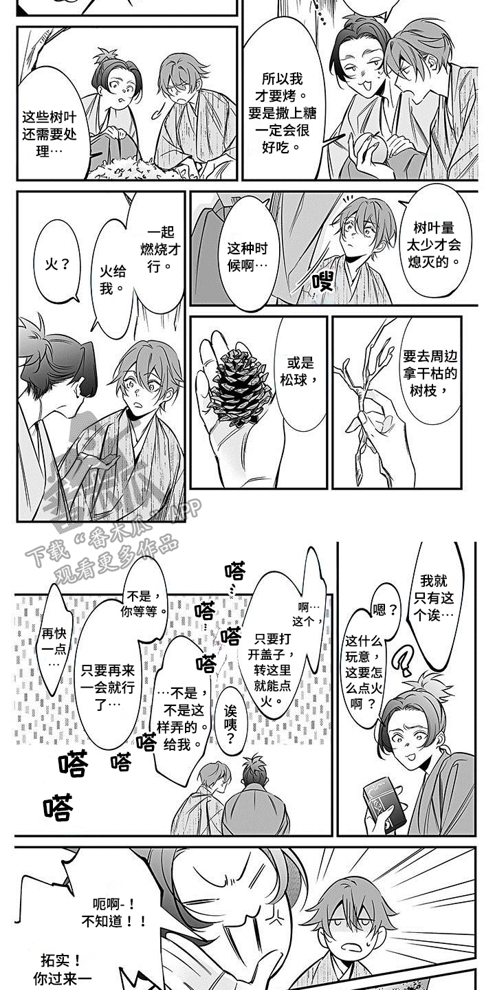 第23章：点火5