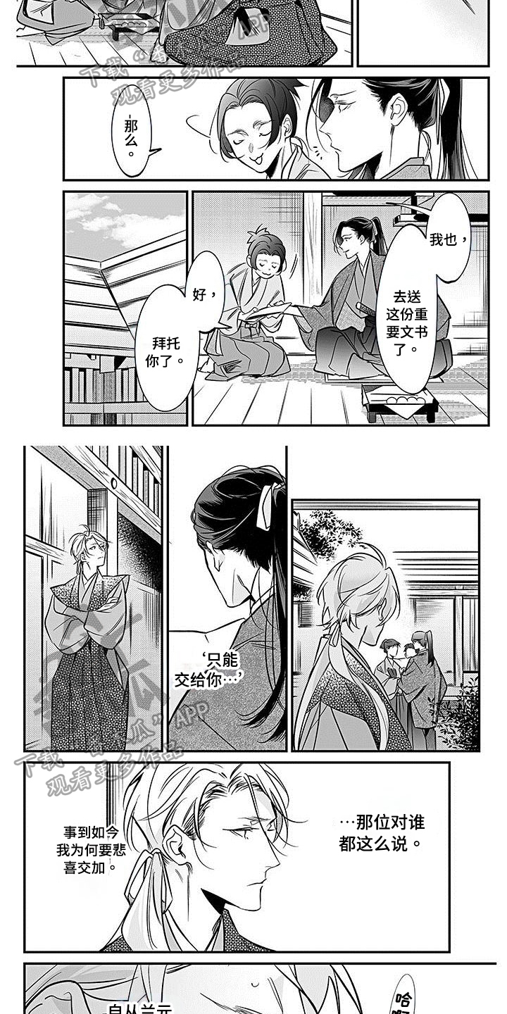 第25章：重税1