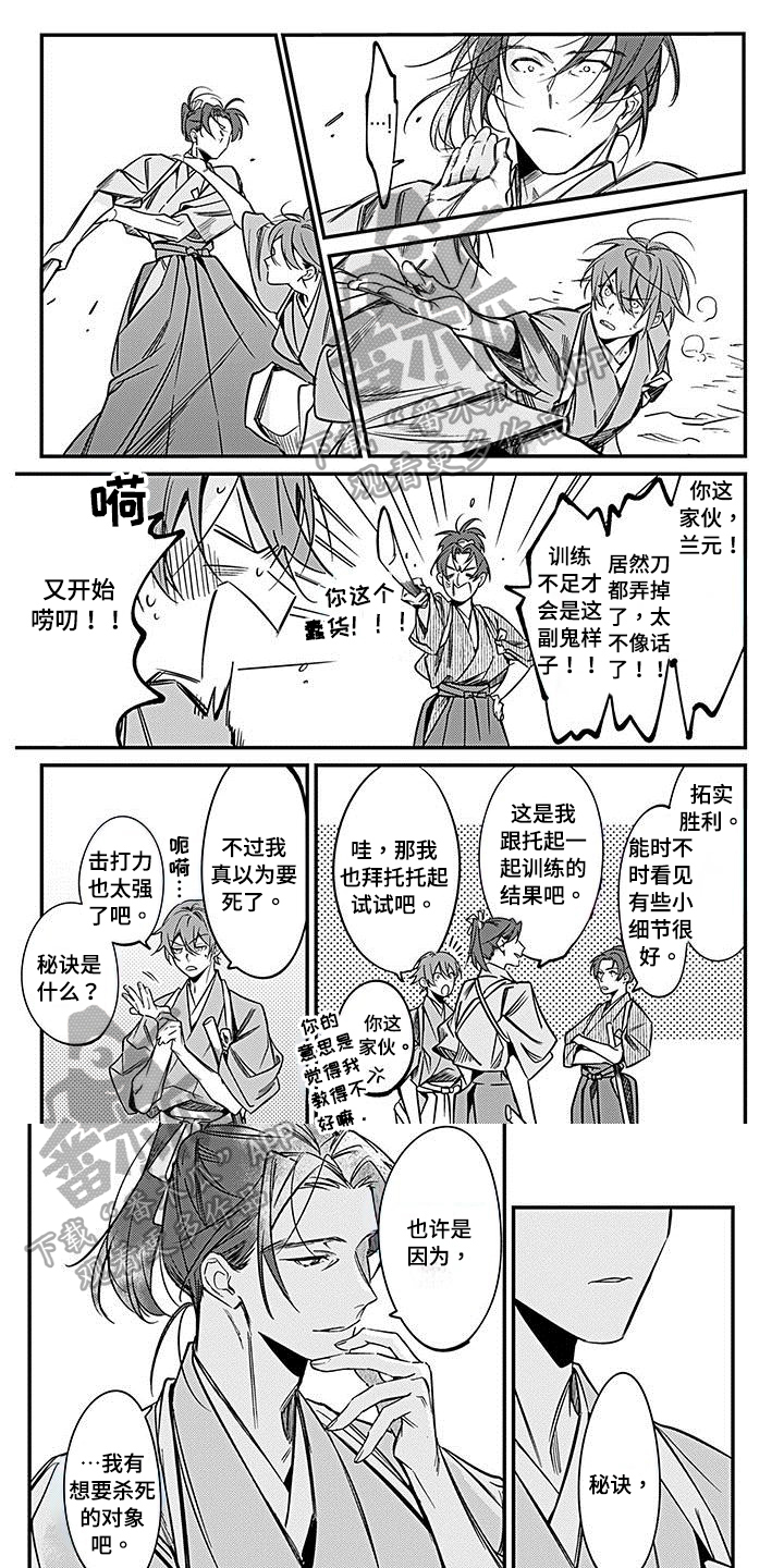 第28章：弱点0