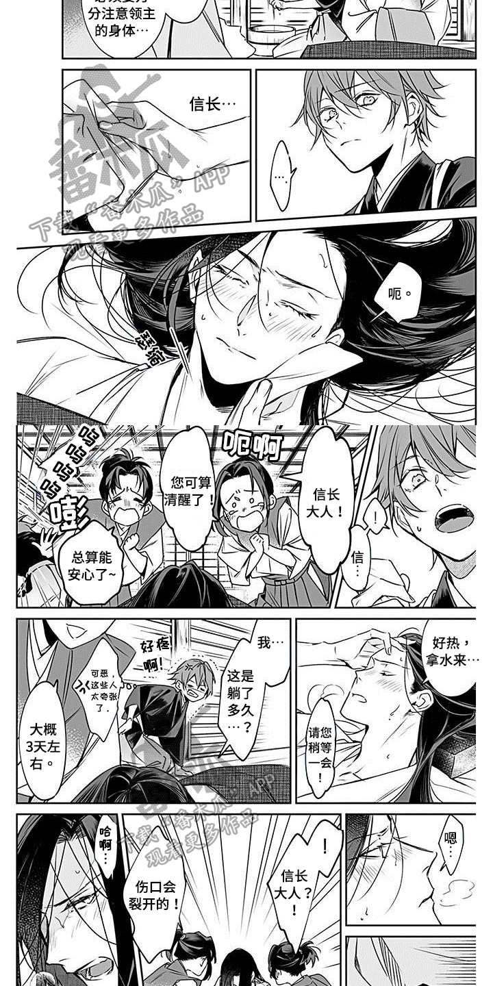 第16章：重伤3