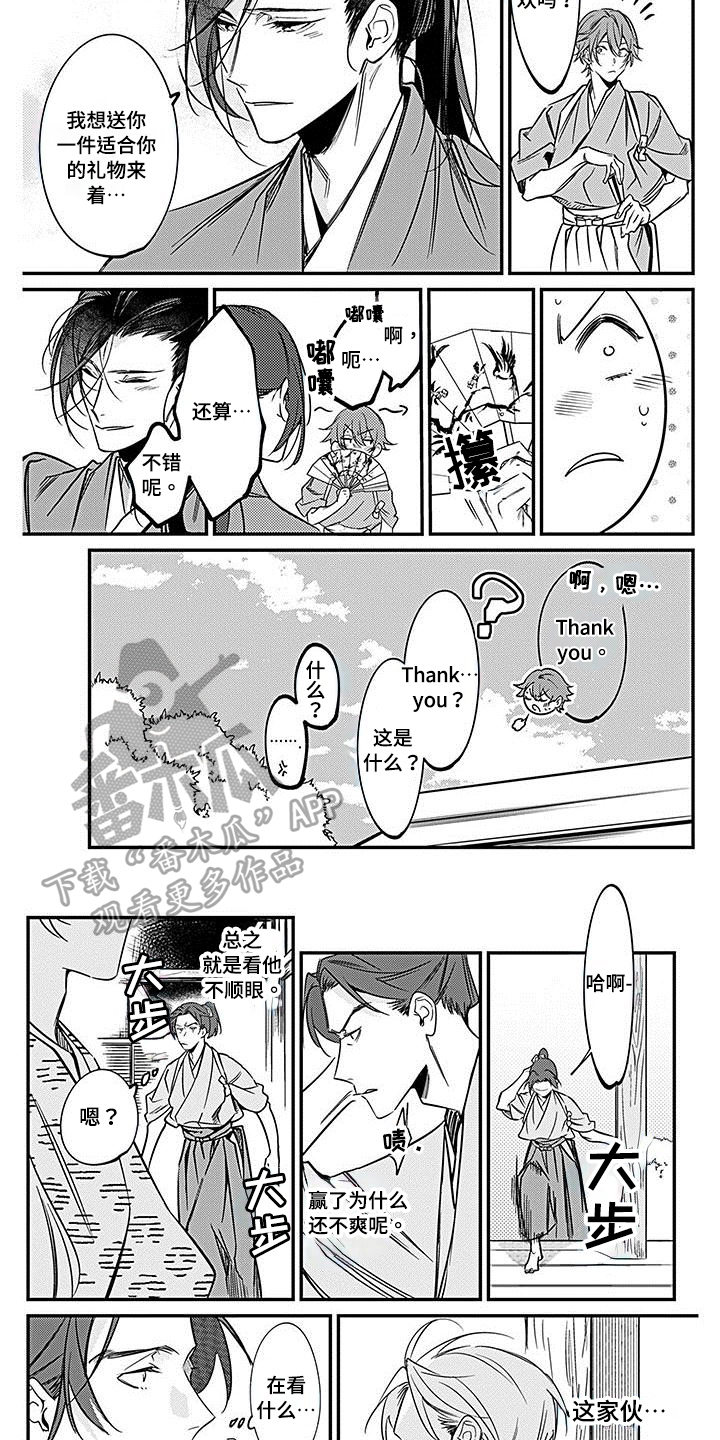 第28章：弱点3