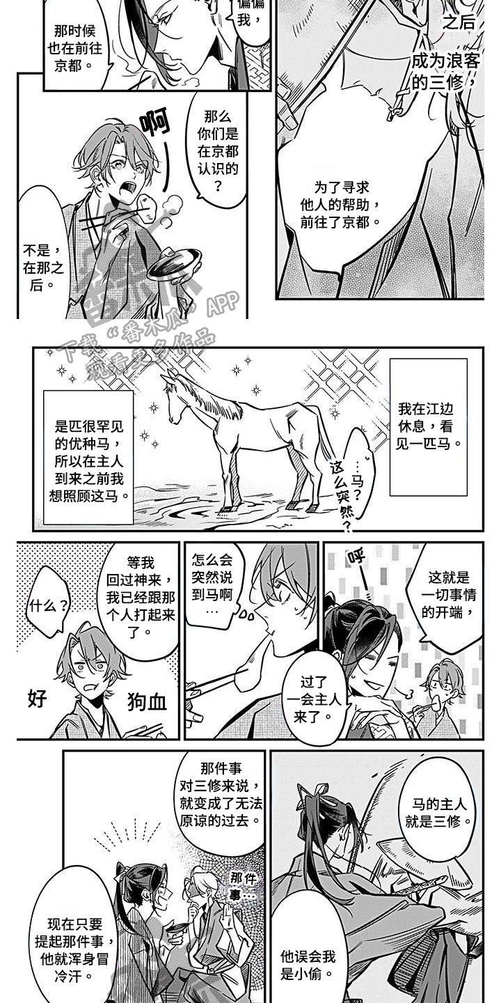第32章：了解3