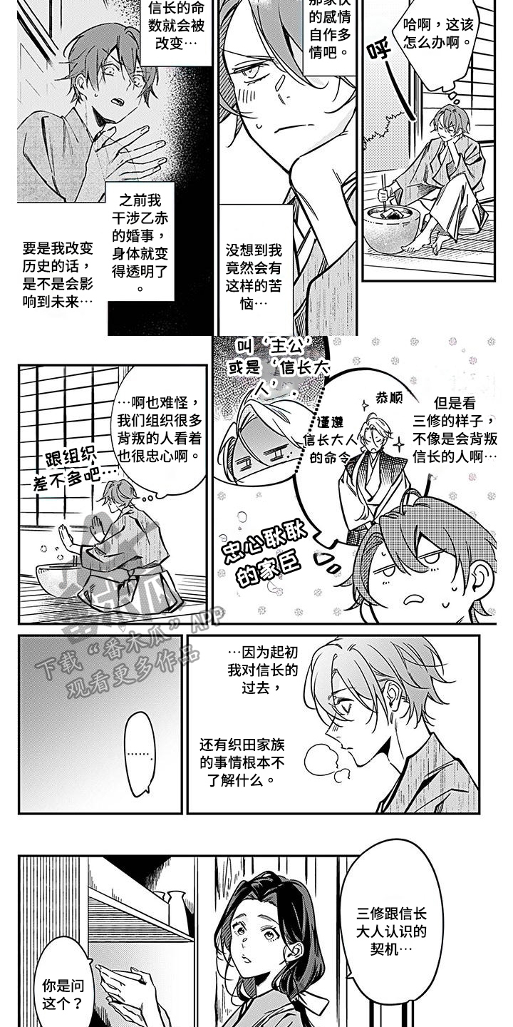 第31章：打听4