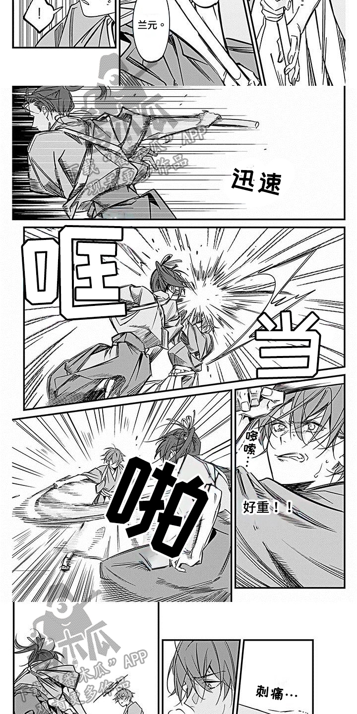 第27章：比试3