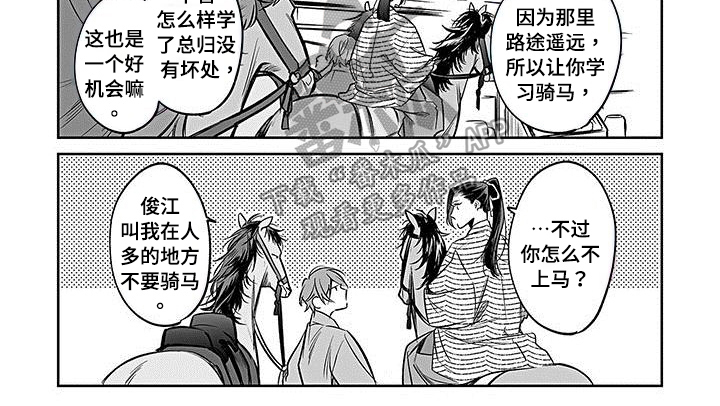 第19章：骑马6