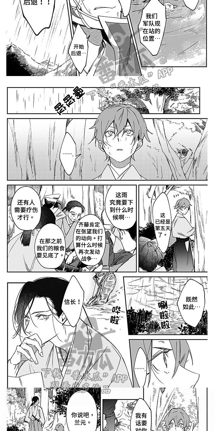 第14章：劝阻4